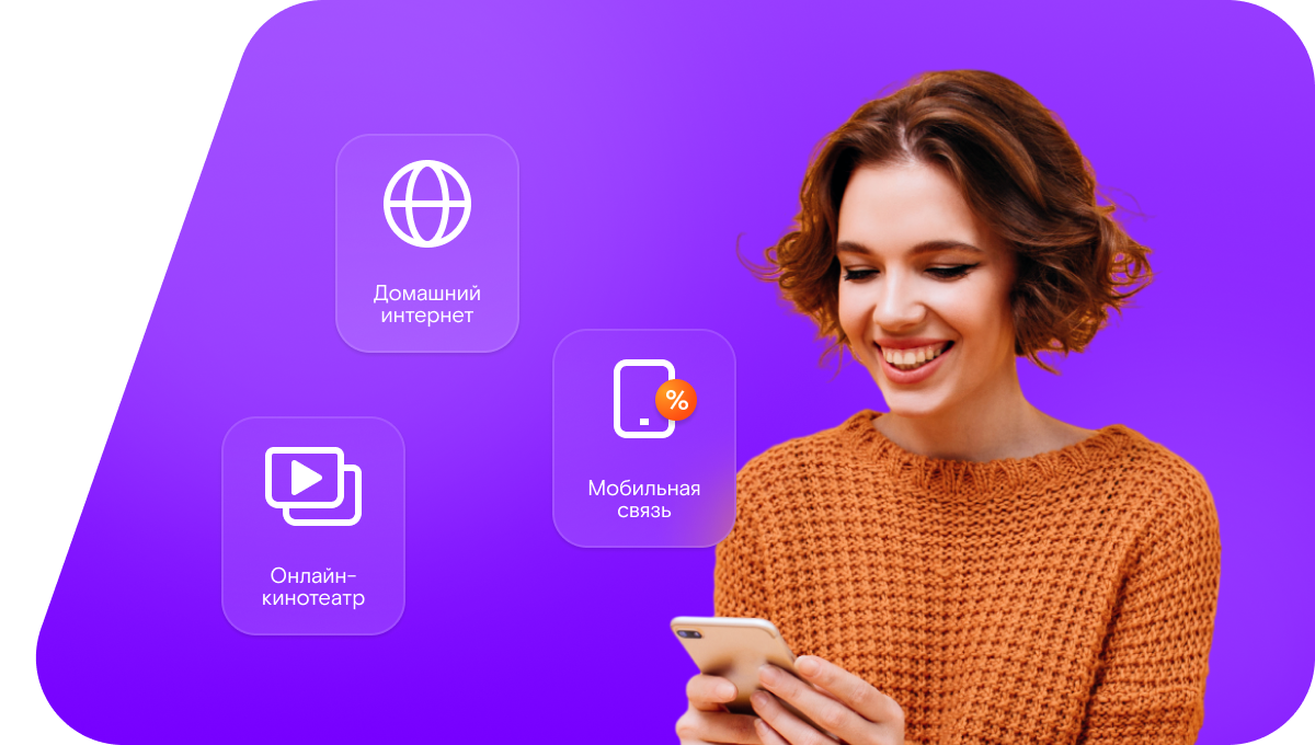 Промо-тарифы Ростелеком в&nbsp;деревня Рязань (Московская область)